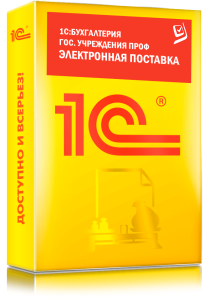 БУХГОСПРОФ