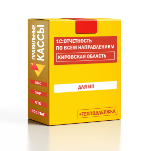 Отчетность_ИП_Кировская область
