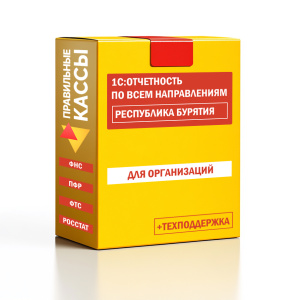 Отчетность_орг_Республика Бурятия