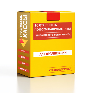 Отчетность_орг_Еврейская автономная область