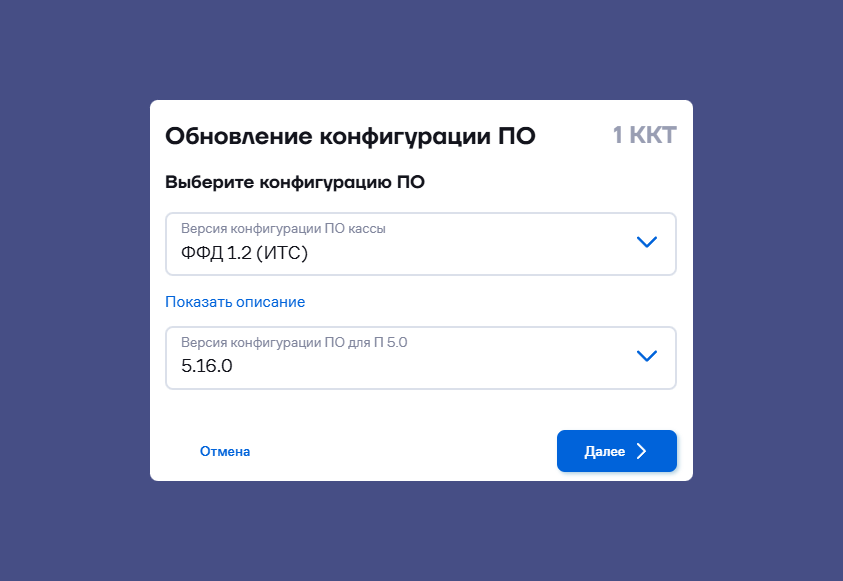 Обновление кассы Обновление кассы